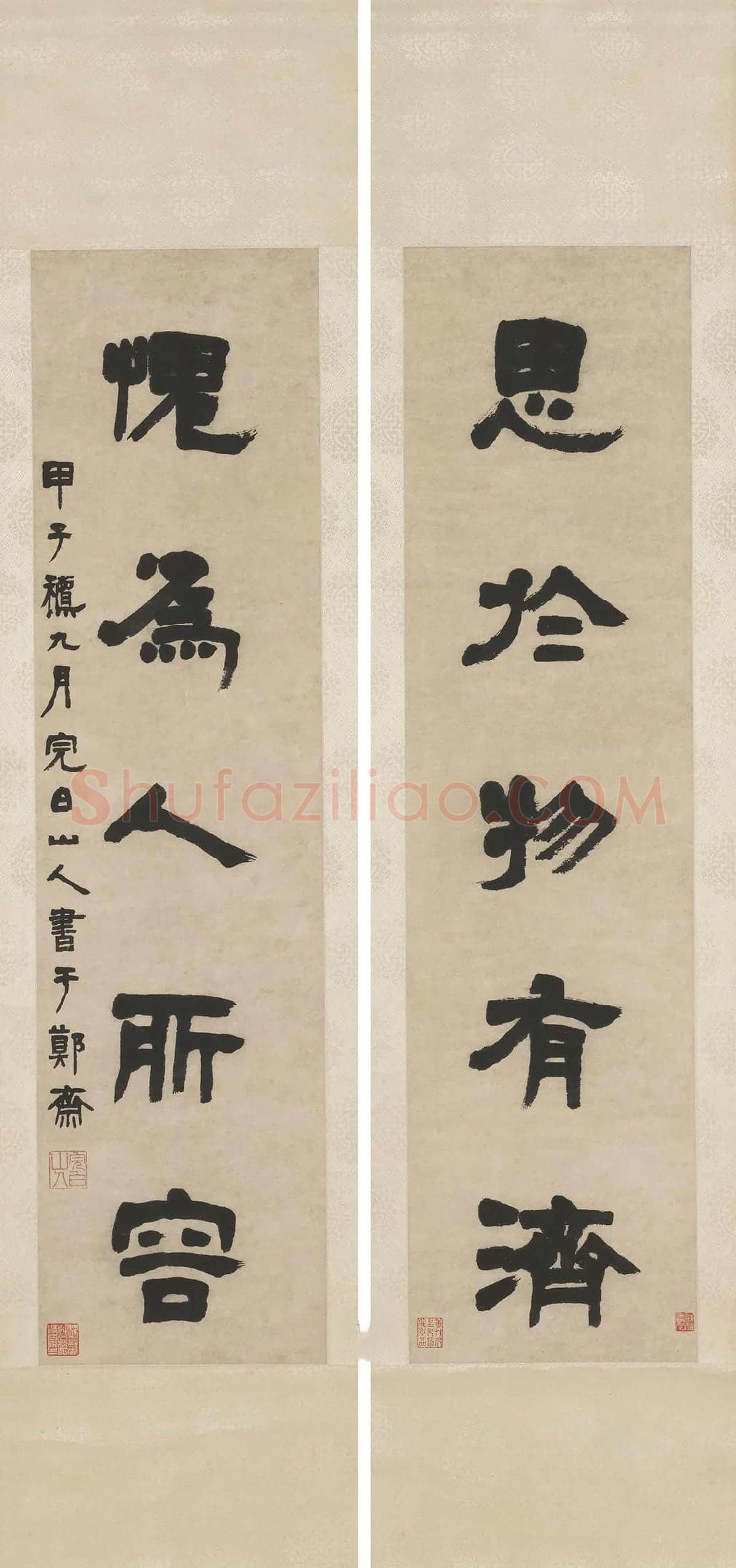 邓石如隶书五言联轴