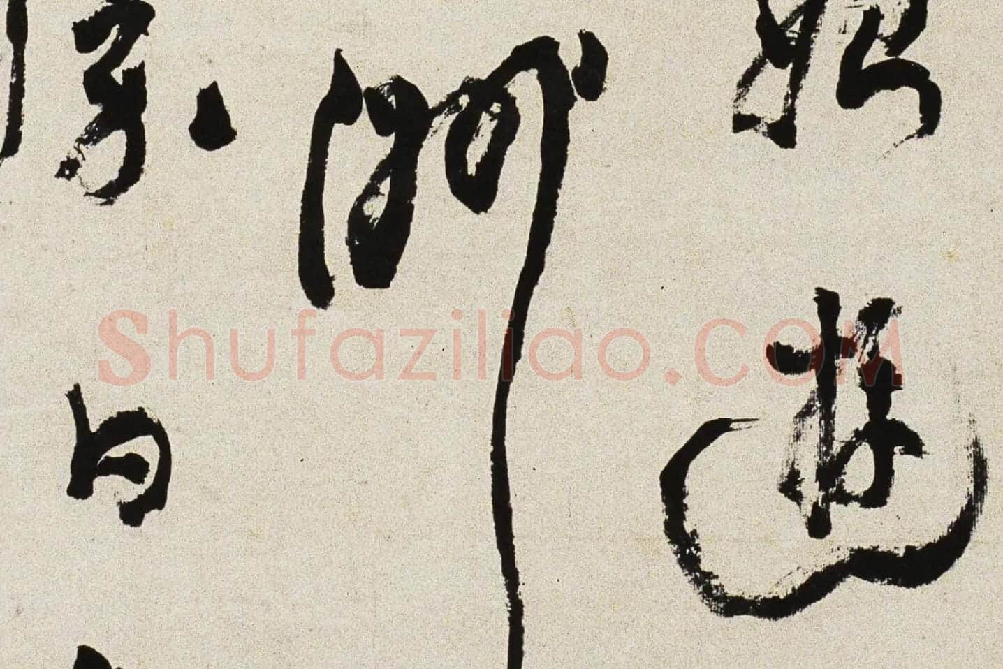 邓石如行书《游五园诗》局部 (5)