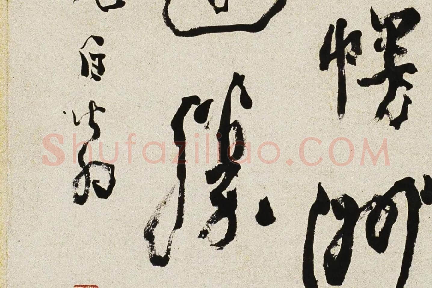 邓石如行书《游五园诗》局部 (7)