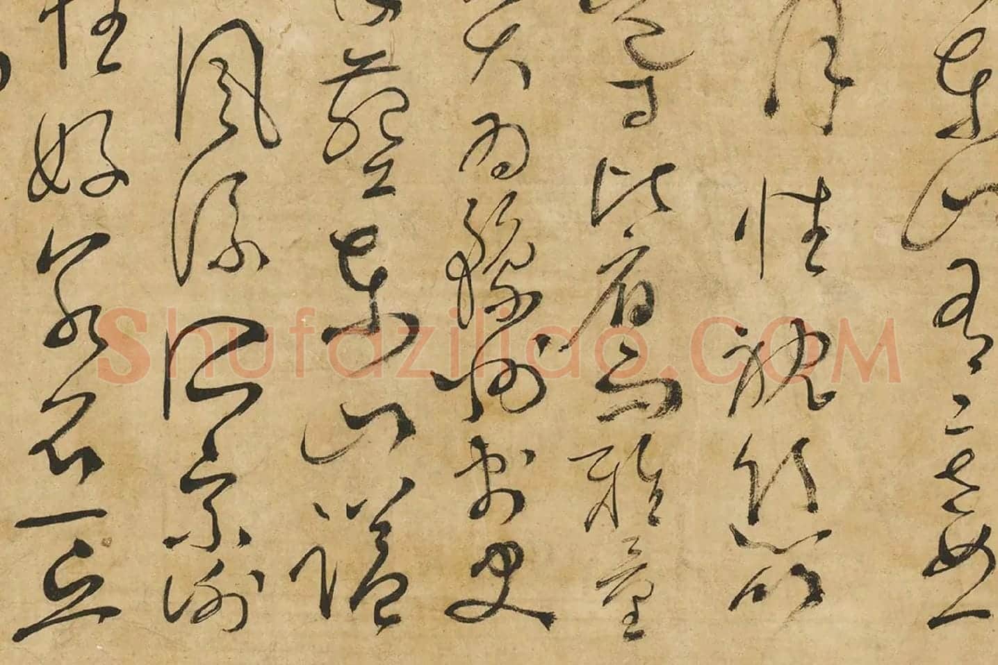 孙过庭草书墨迹局部 (8)