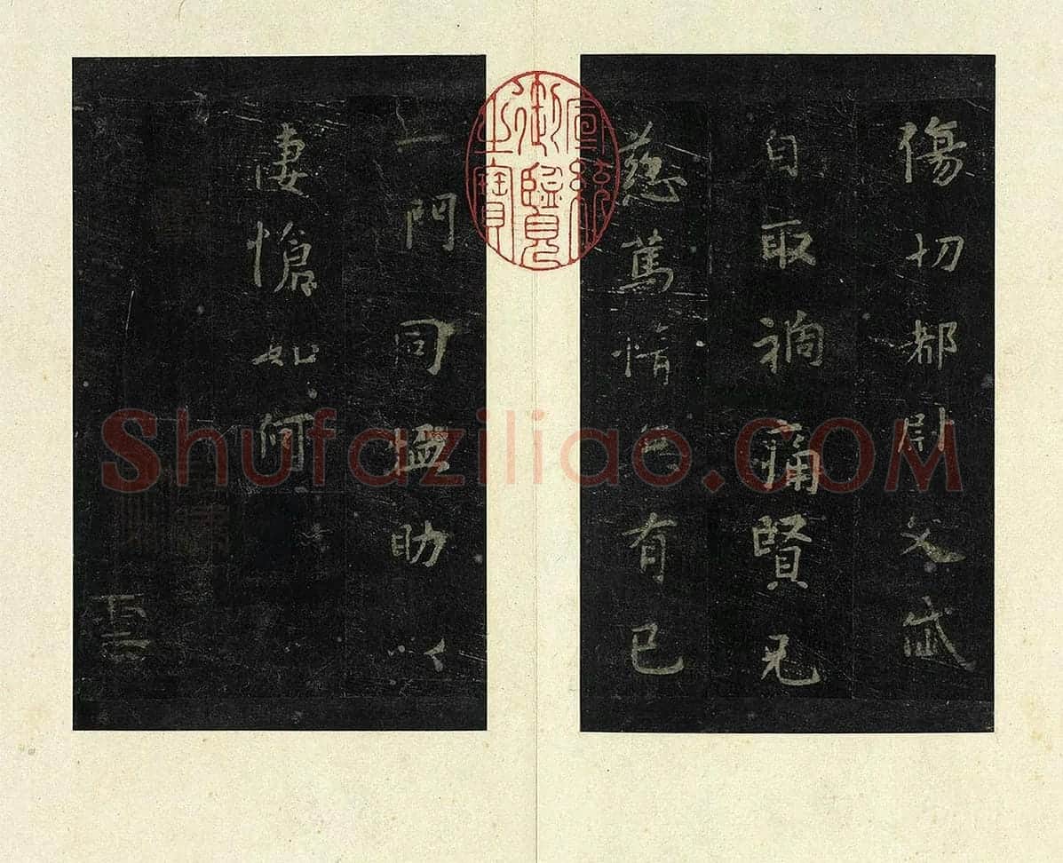 宋拓钟繇小楷书《丙舍帖》_02
