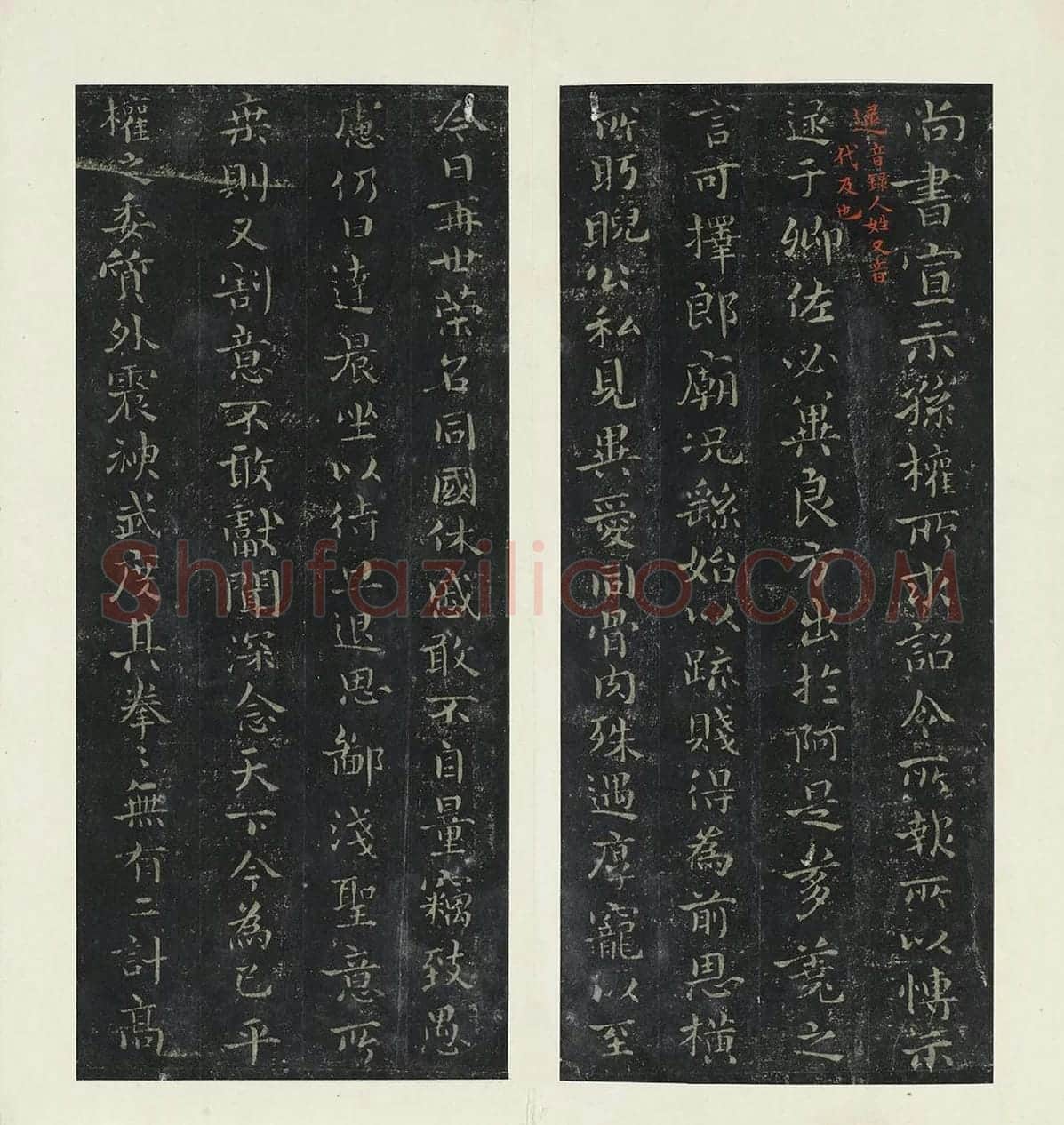 宋拓钟繇小楷书法《宣示还示戎路三帖》 (1)