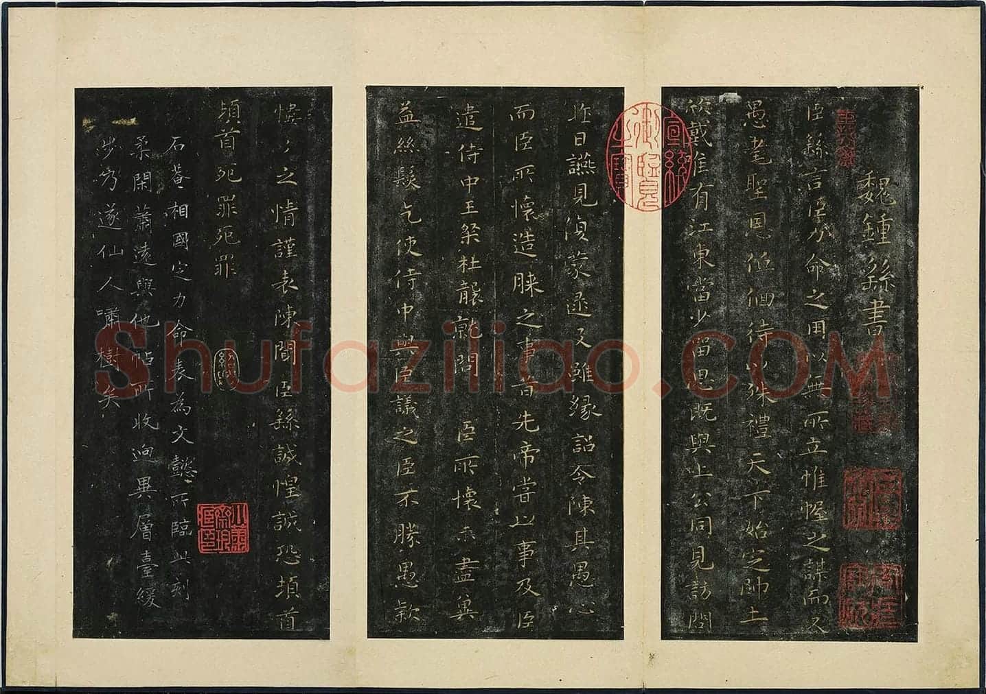 钟繇《力命帖》法帖墨拓页