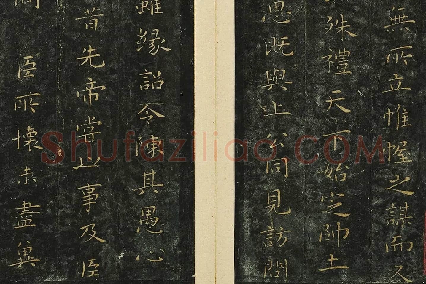 钟繇楷书《力命帖》局部 (2)