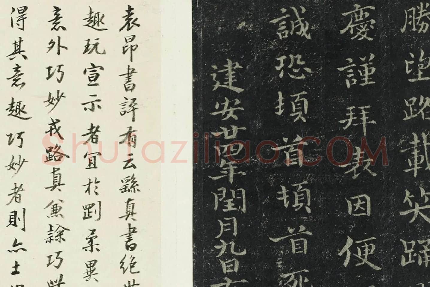 宋拓钟繇小楷书法《宣示还示戎路三帖》局部 (8)