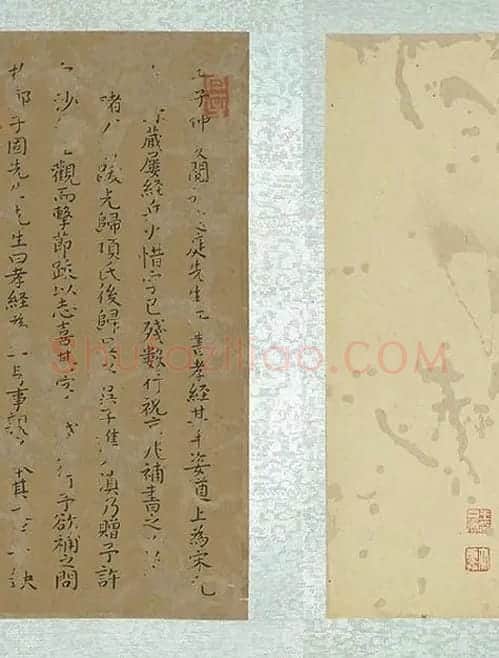 孙过庭草书《书孝经》册_02