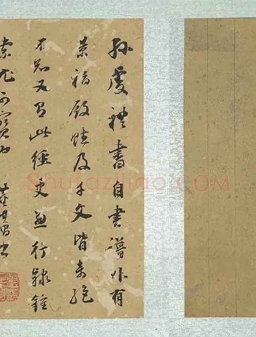 孙过庭草书《书孝经》册_05