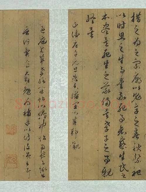 孙过庭草书《书孝经》册_06