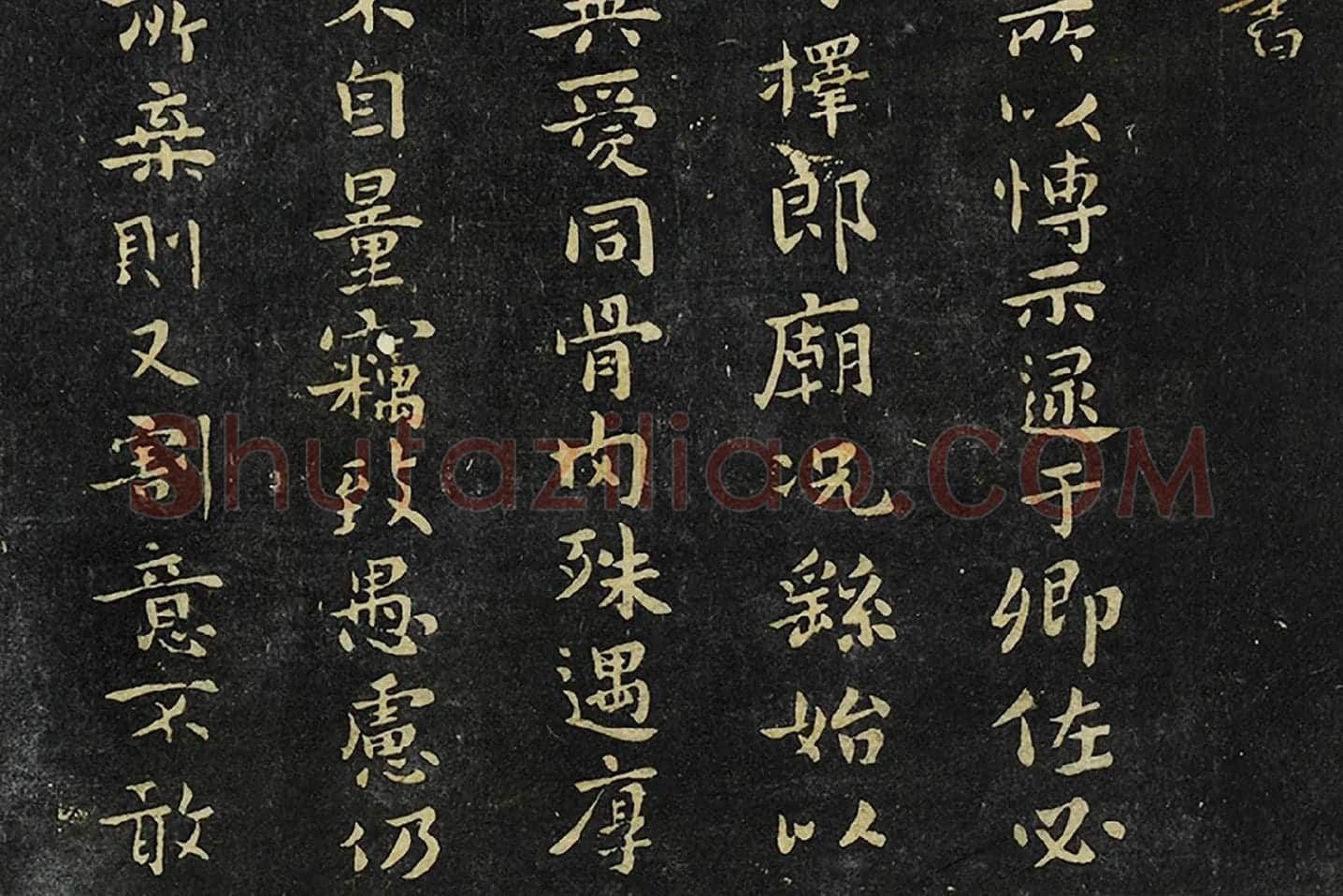 钟繇小行楷书《宣示表帖》局部 (2)