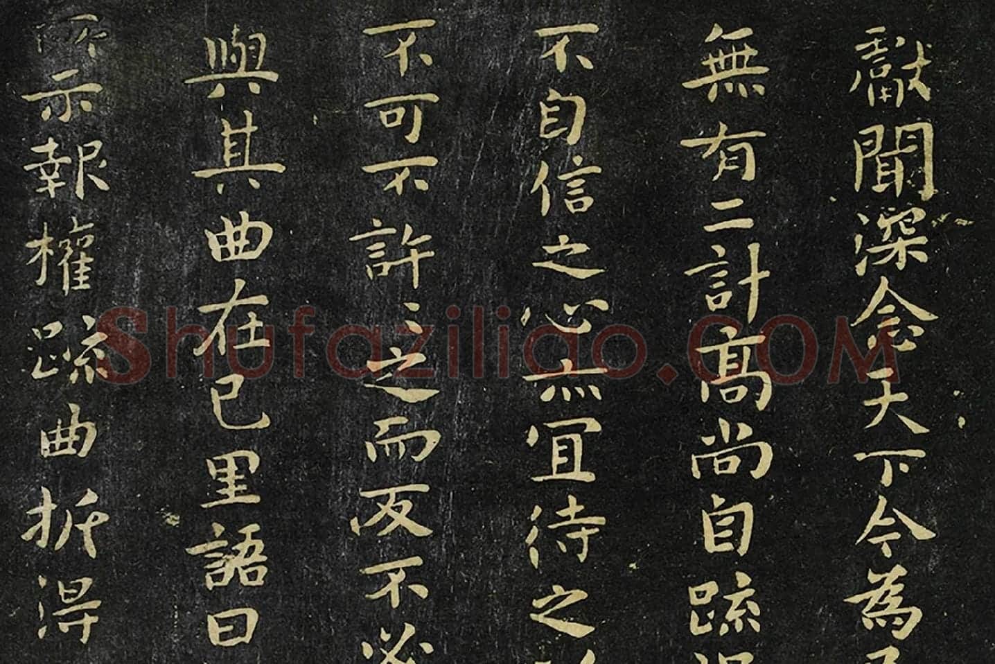 钟繇小行楷书《宣示表帖》局部 (3)