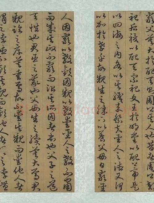 孙过庭草书《书孝经》册_15