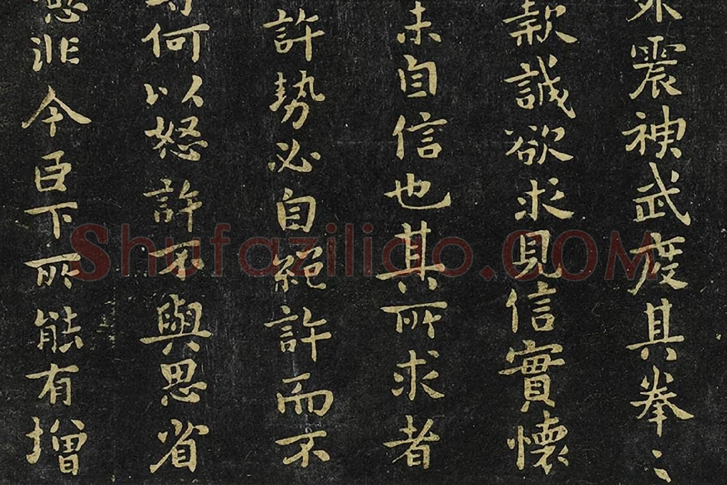 钟繇小行楷书《宣示表帖》局部 (4)