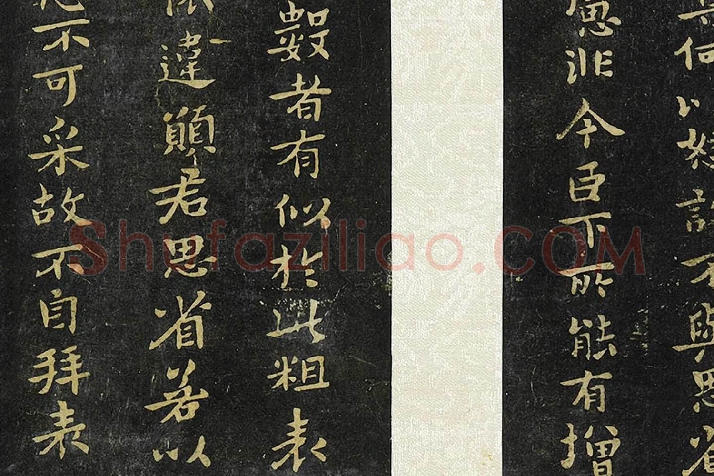 钟繇小行楷书《宣示表帖》局部 (5)