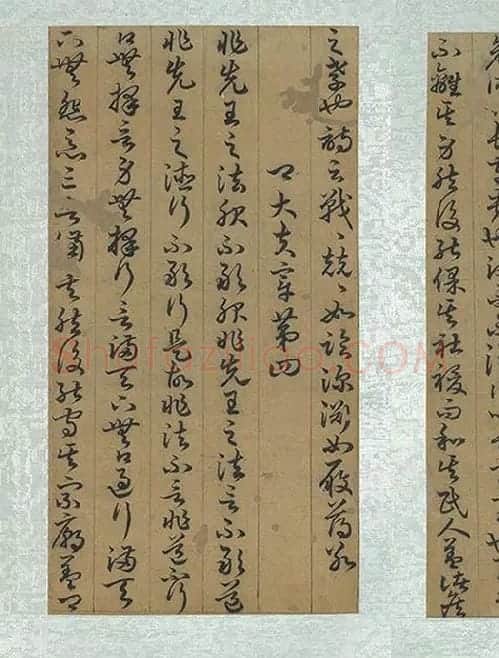 孙过庭草书《书孝经》册_20