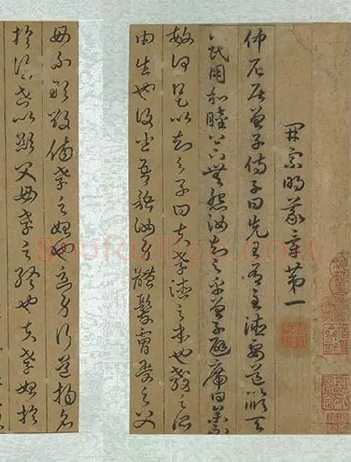 孙过庭草书《书孝经》册_22