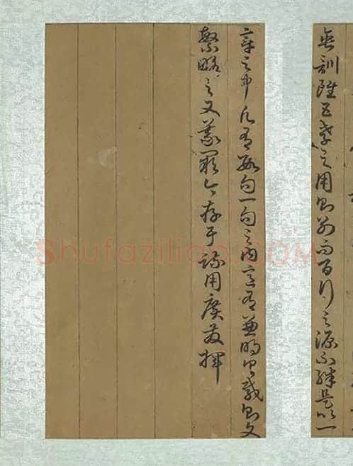 孙过庭草书《书孝经》册_23