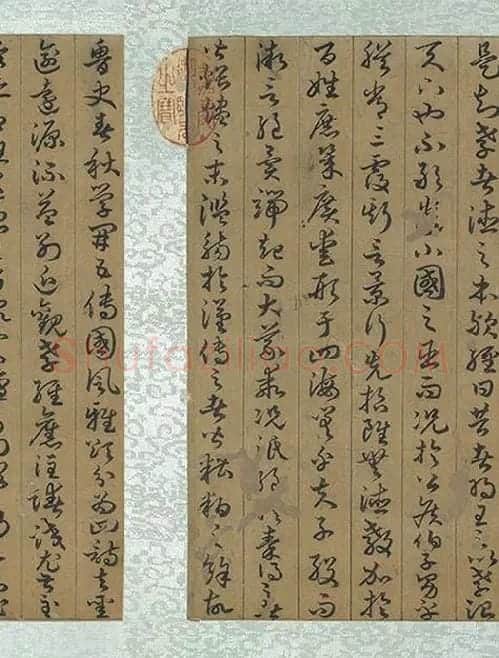 孙过庭草书《书孝经》册_25