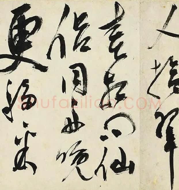 陈淳草书《书秋兴诗》卷_04
