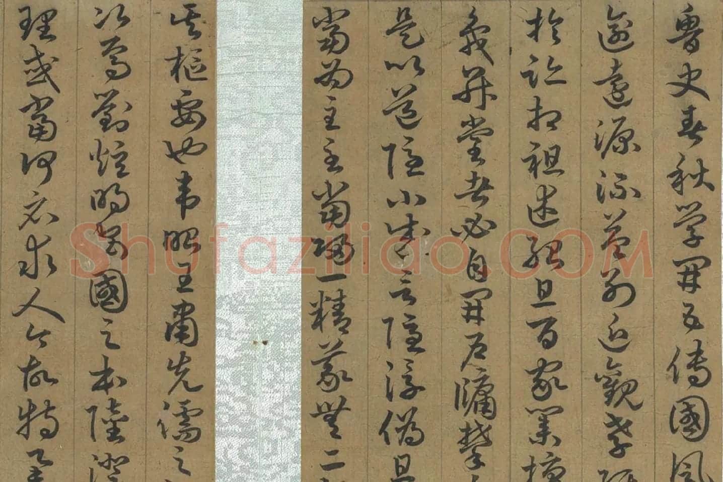 孙过庭草书《书孝经》局部 (2)