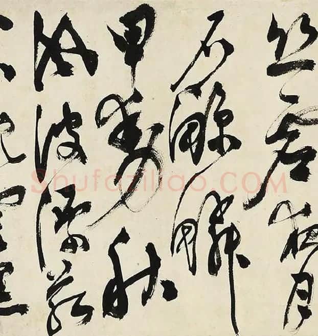 陈淳草书《书秋兴诗》卷_09