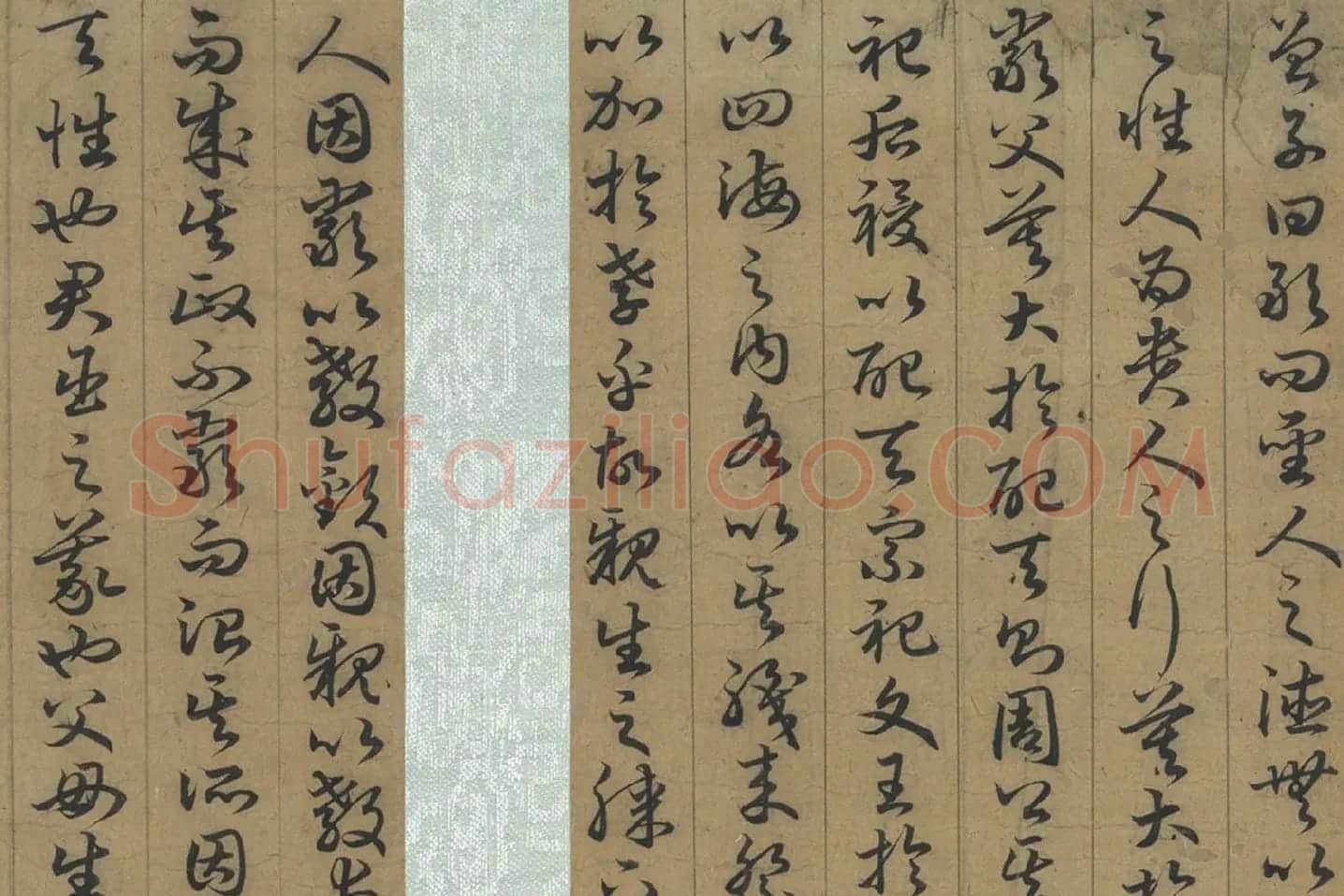 孙过庭草书《书孝经》局部 (3)