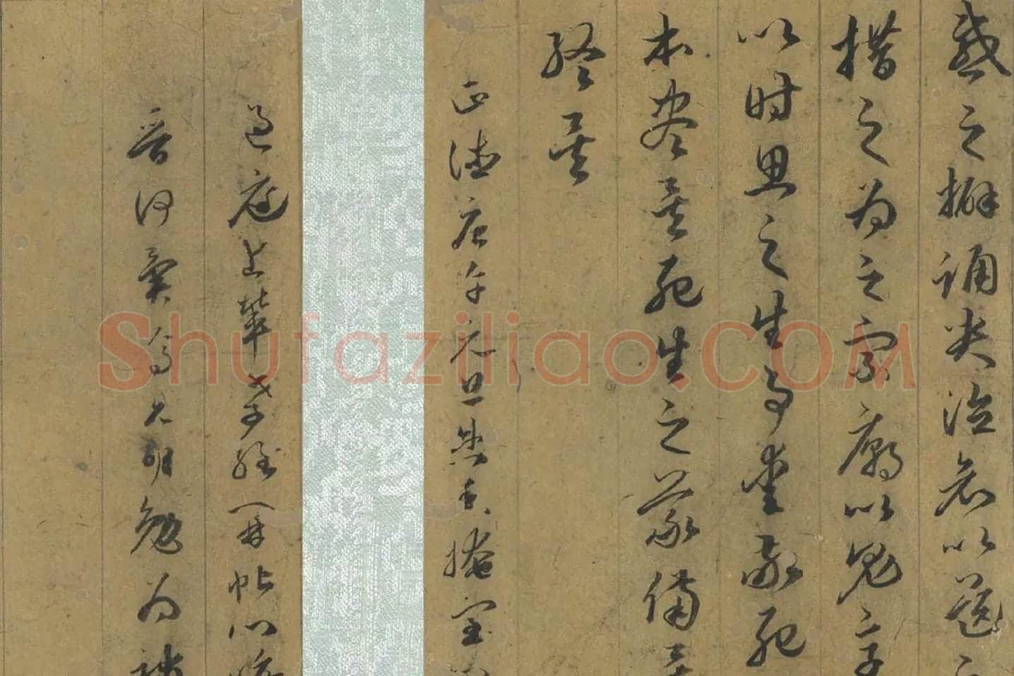 孙过庭草书《书孝经》局部 (5)
