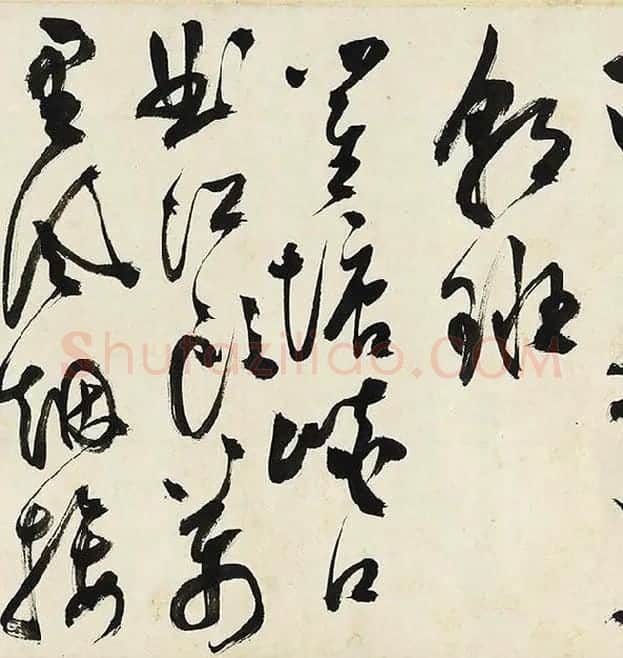 陈淳草书《书秋兴诗》卷_14