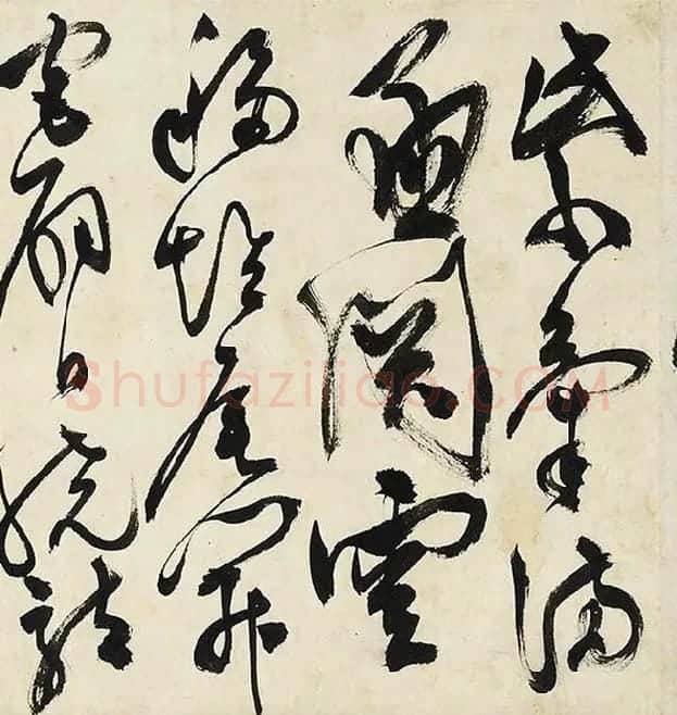 陈淳草书《书秋兴诗》卷_16