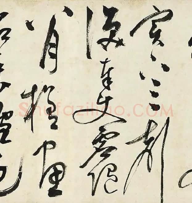 陈淳草书《书秋兴诗》卷_27
