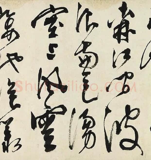陈淳草书《书秋兴诗》卷_31