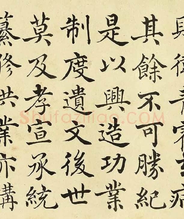 金士松楷书《临褚遂良倪宽传赞》_03