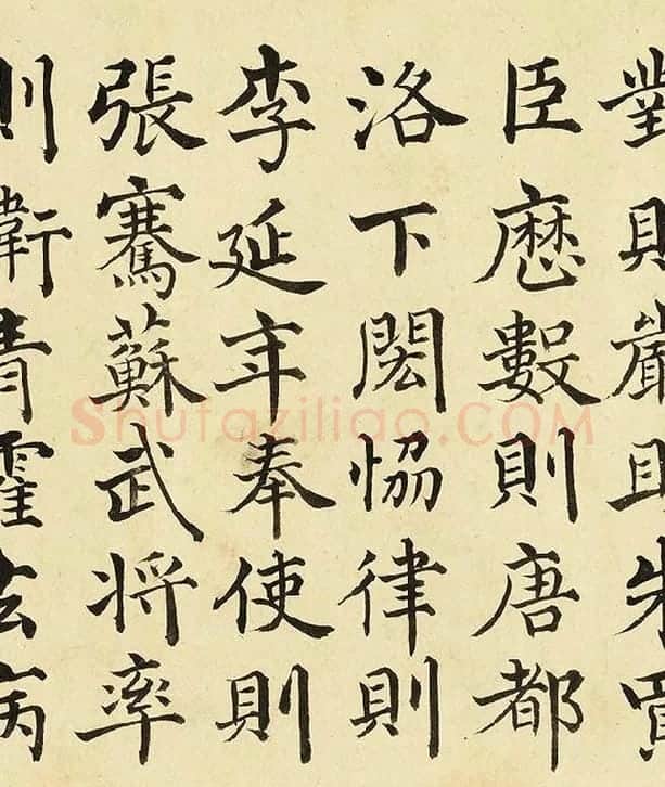 金士松楷书《临褚遂良倪宽传赞》_04