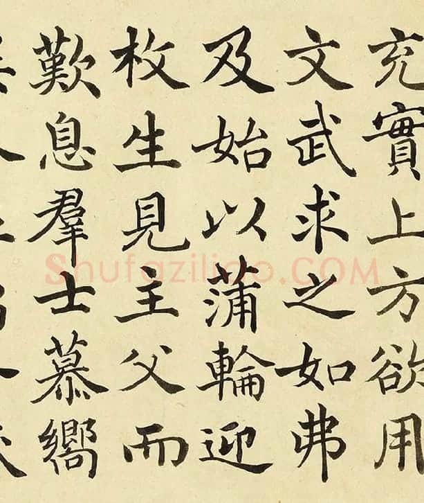 金士松楷书《临褚遂良倪宽传赞》_08