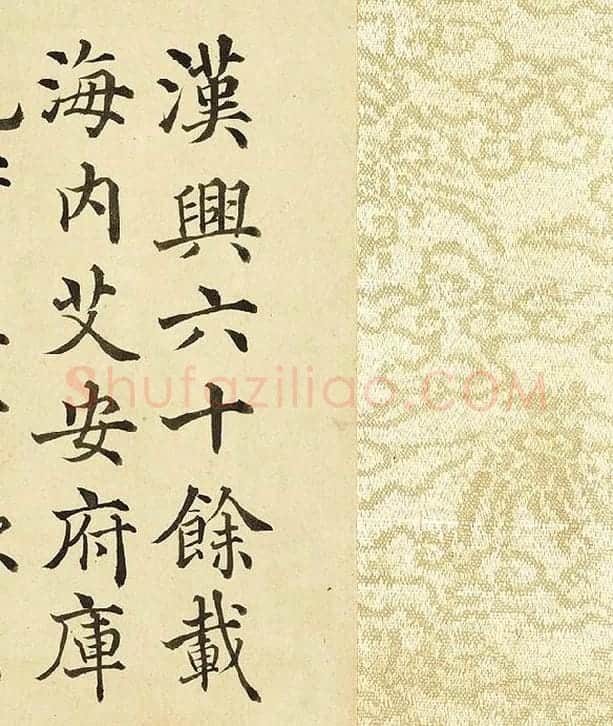 金士松楷书《临褚遂良倪宽传赞》_09