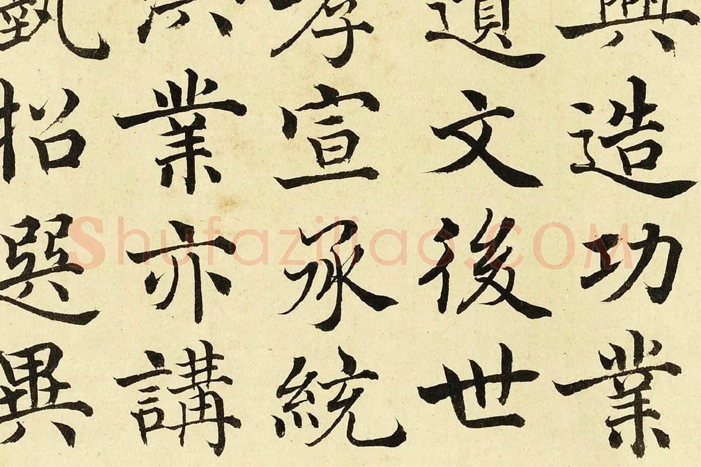 金士松楷书《临褚遂良倪宽传赞》局部 (5)