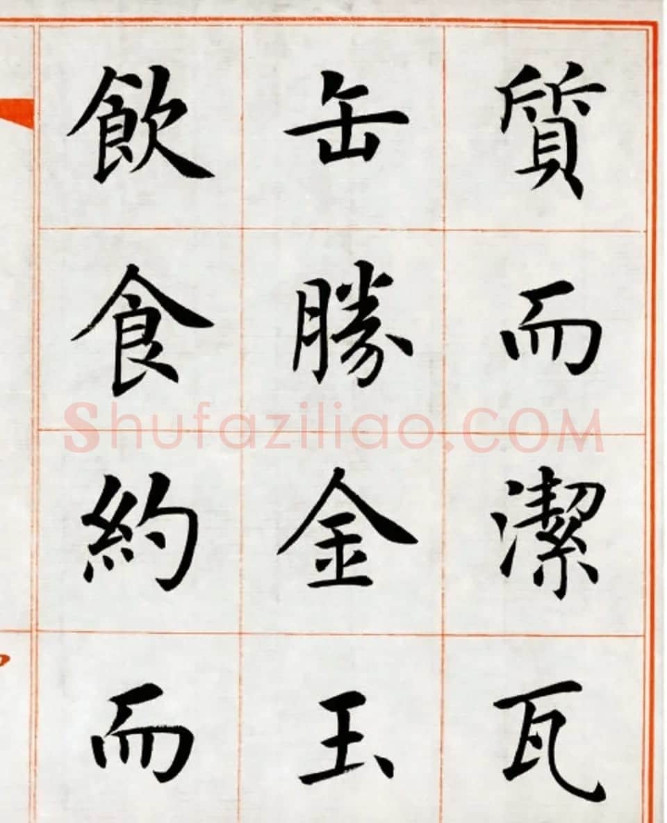 杨华楷书欣赏《朱子家训》 | 软笔楷书字帖