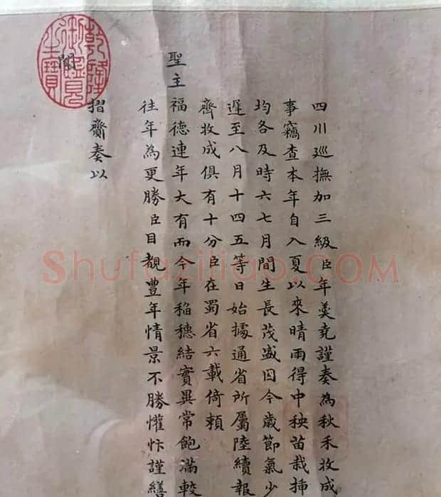 清朝名将年羹尧书法作品欣赏 | 名家书法作品精选