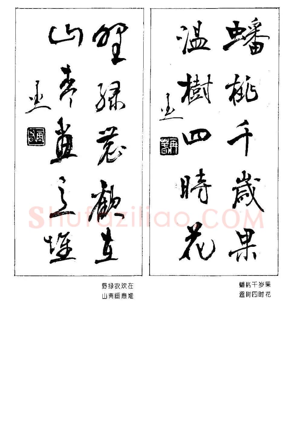 楹联书法欣赏--杨再春五言书房联专辑 | 书法名家作品欣赏