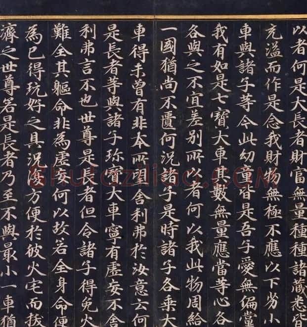 朝鲜高丽时代金字书法《妙法莲华经比喻品第三》 | 名家书法作品赏析