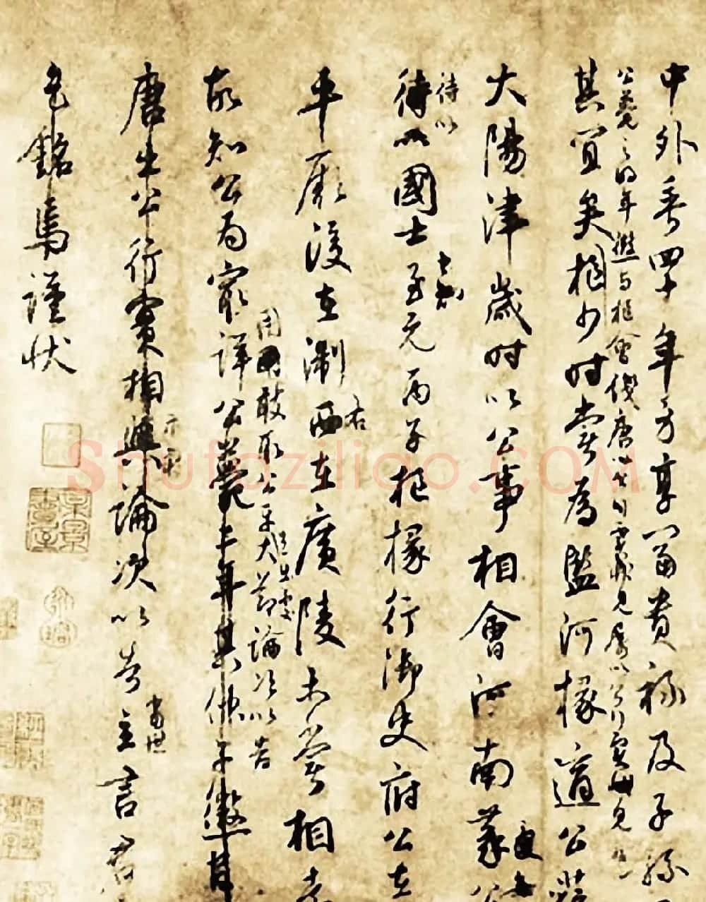 鲜于枢行书欣赏《张彦享行状稿卷》 | 书法碑帖