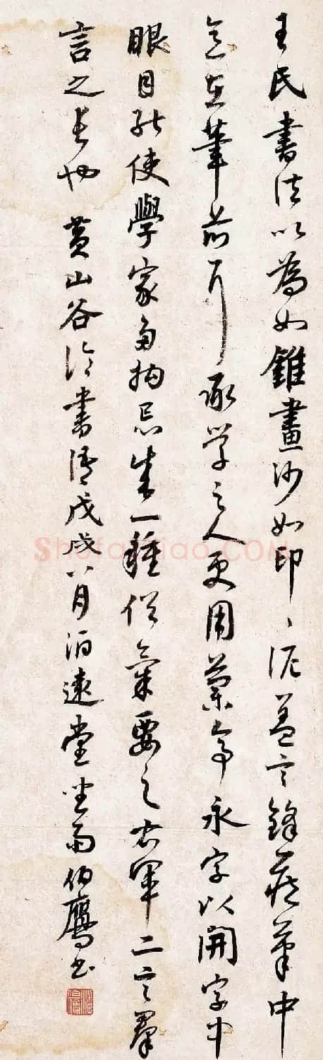 近代潘伯鹰书法作品欣赏 | 软笔书法作品