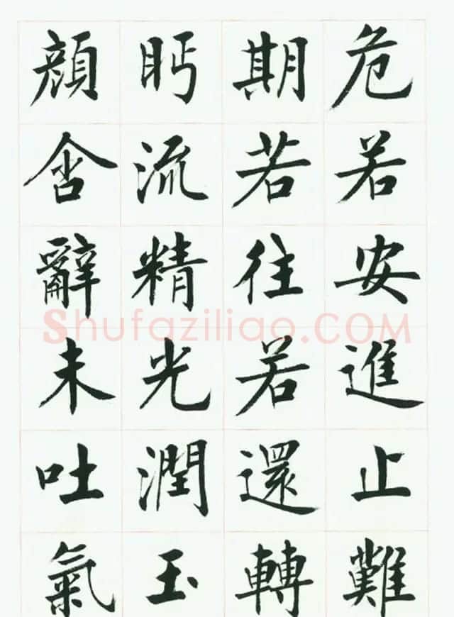 刘小晴毛笔行楷字帖《洛神赋》 | 毛笔楷书字帖