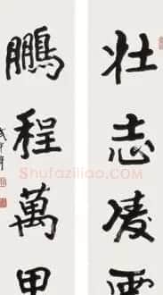 武中奇书法作品欣赏 | 书法作品赏析