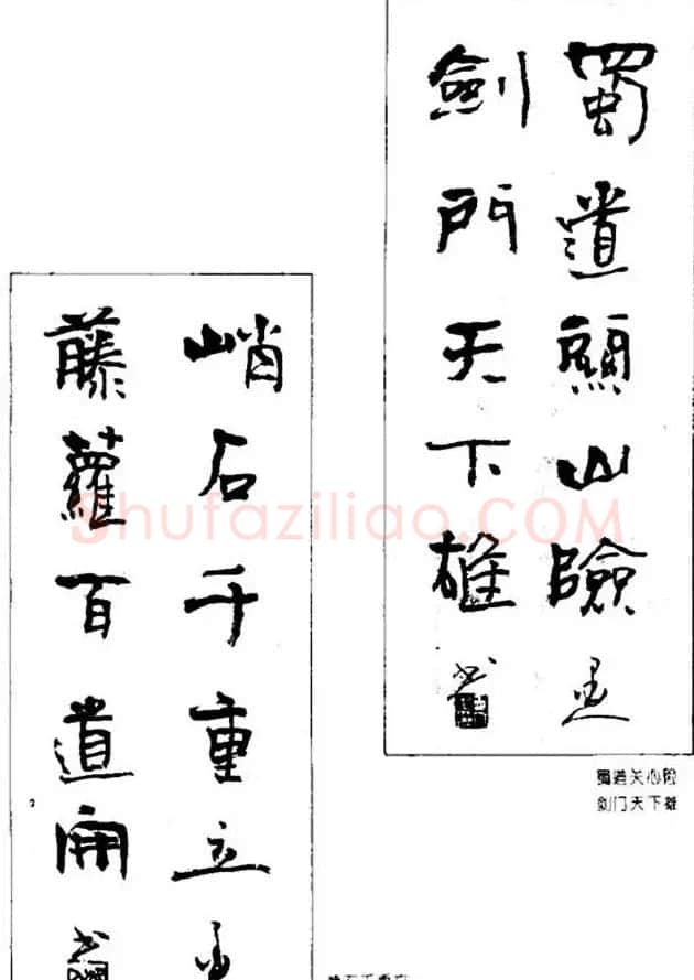 杨再春对联书法作品欣赏《五言书房联》 | 书法名家作品欣赏