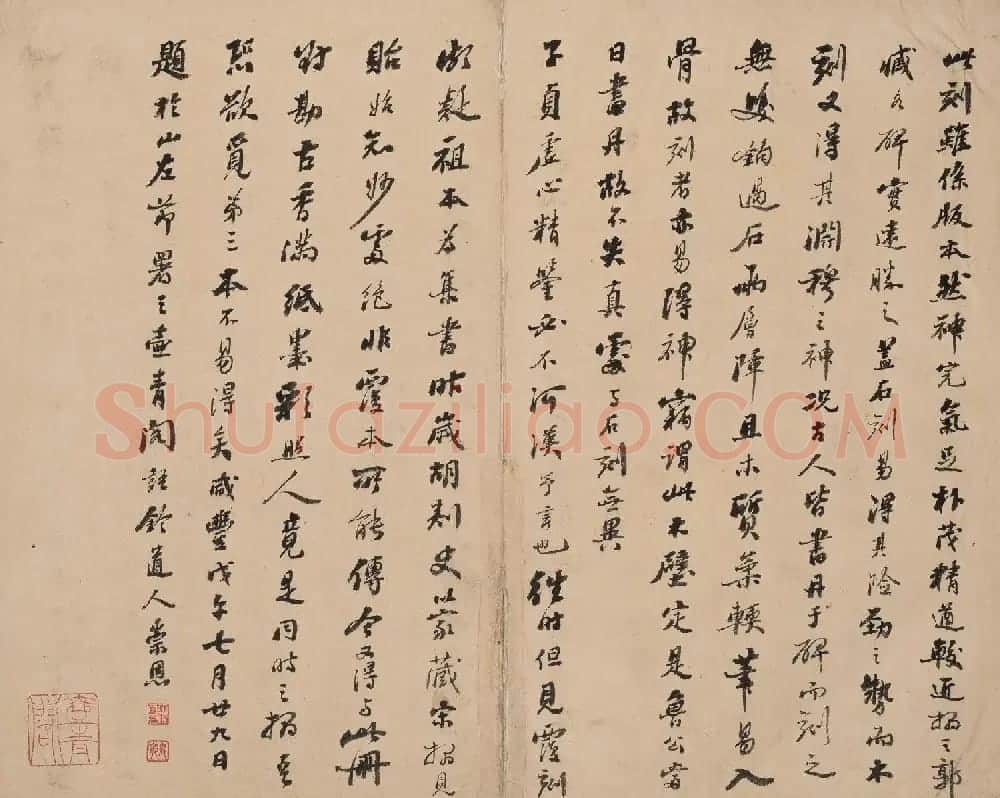 北山十宝6：唐颜真卿大字麻姑仙坛记 | 书法碑帖
