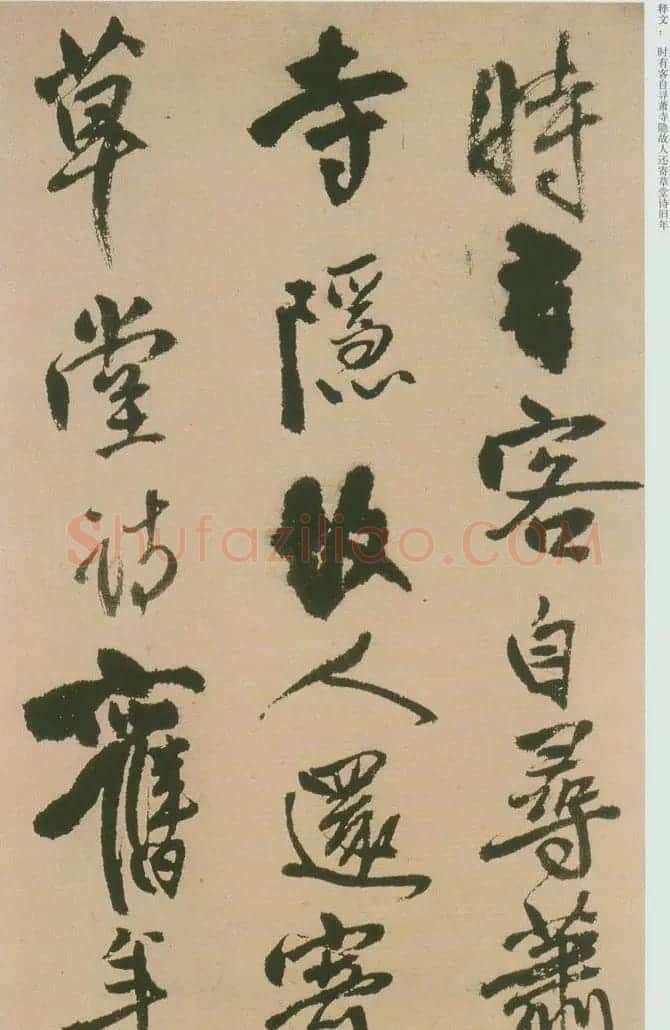 王铎书法赠汤若望诗册页欣赏 | 书法名家作品鉴赏