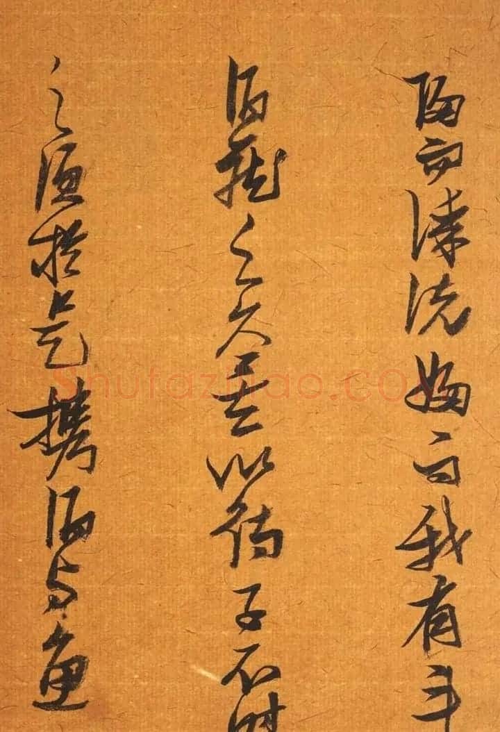 明代张瑞图行草书法册页《后赤壁赋》 | 名家书法作品赏析