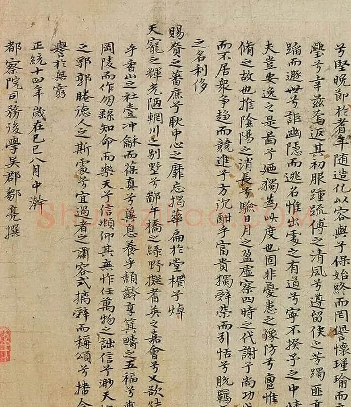 明代吴讷、黎近、邹亮3人的台阁体书法 | 书法长卷