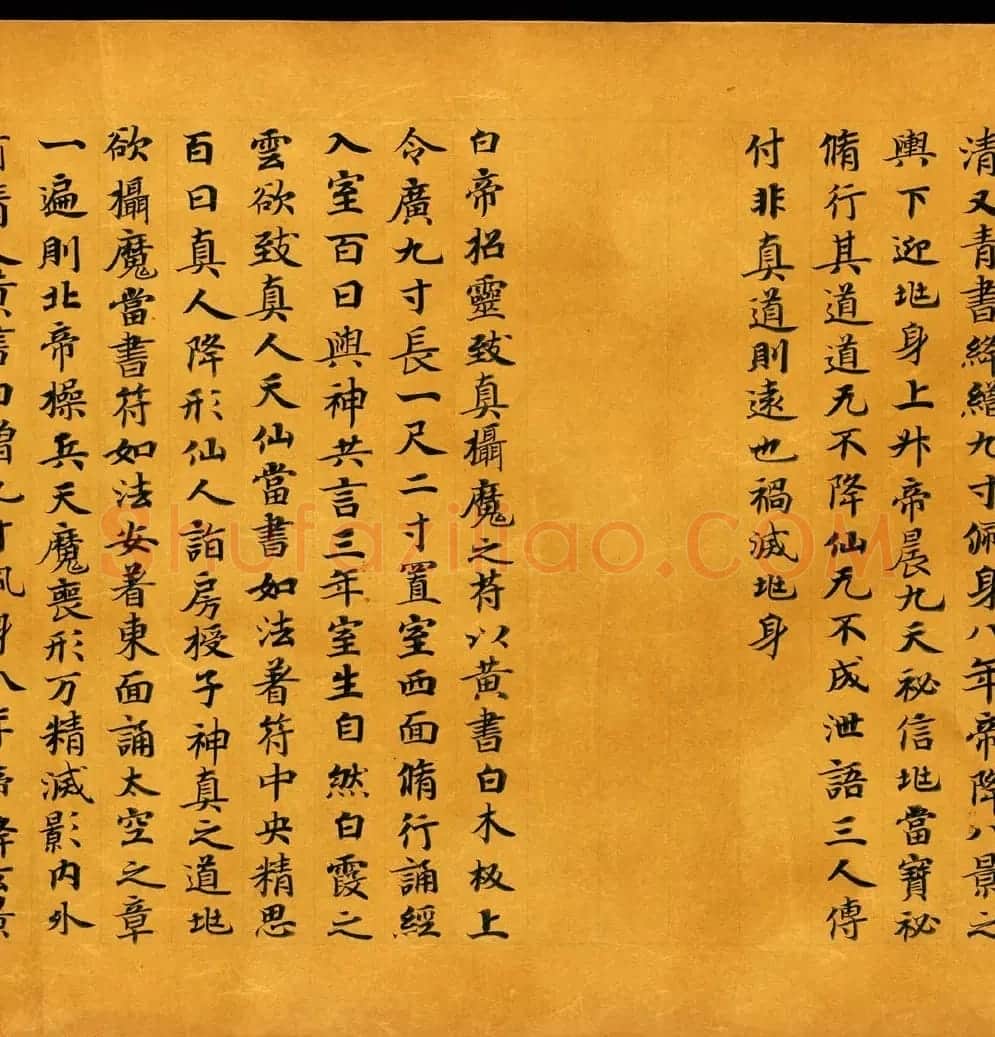 敦煌书法道教经典《金真玉光八景飞经》 | 敦煌写经赏析