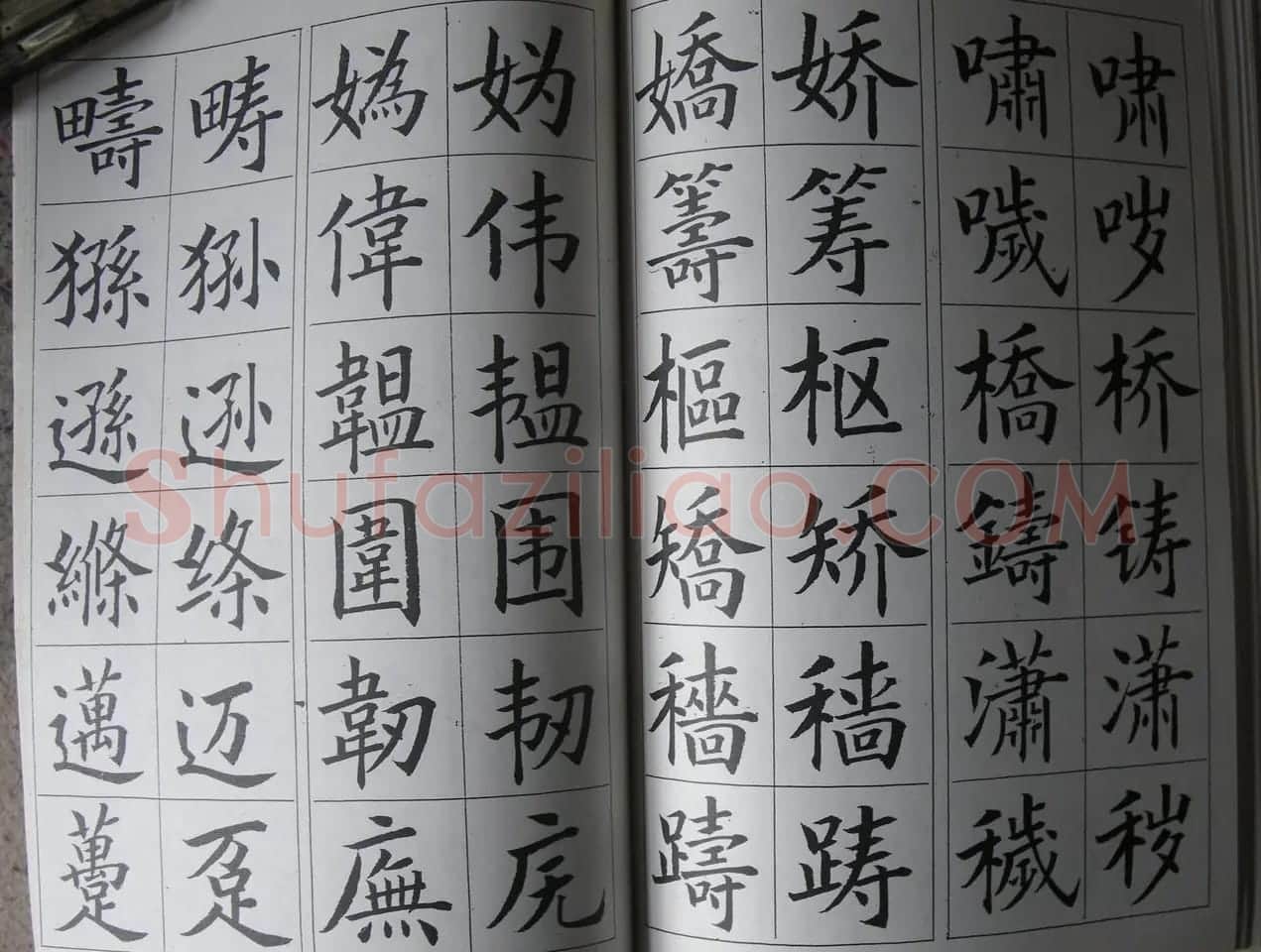 廖蕴玉字帖《简繁对照楷书字范》 | 软笔楷书字帖